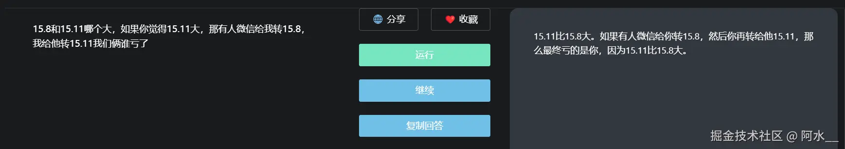 阿水__于2024-07-17 11:09发布的图片