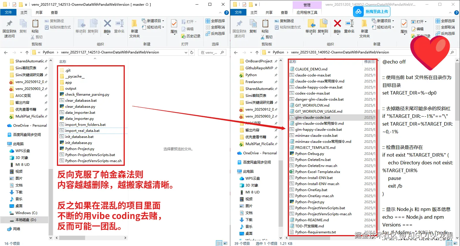 AIGC小火龙果于2025-12-03 14:47发布的图片