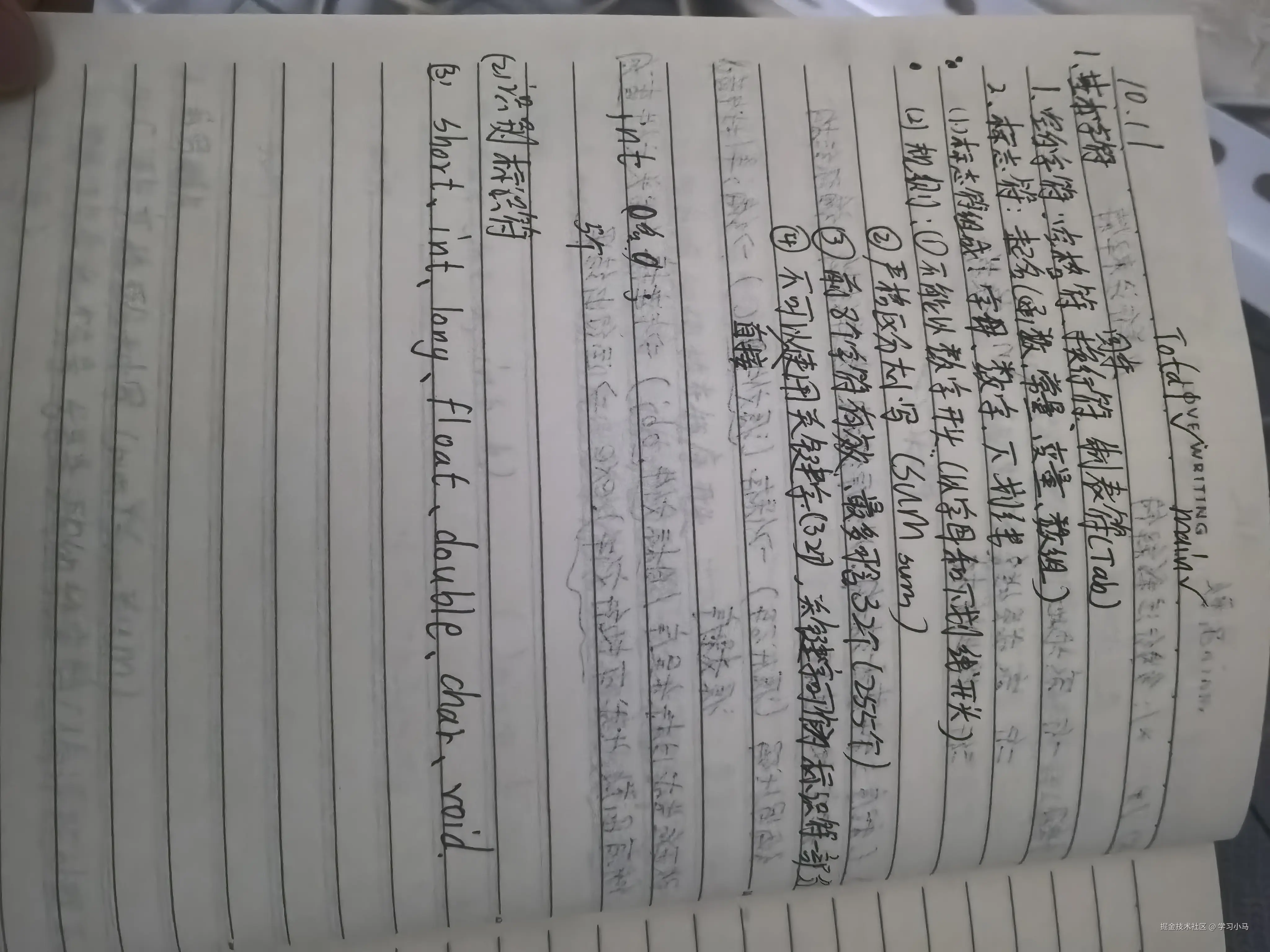 学习小马于2024-10-14 07:41发布的图片