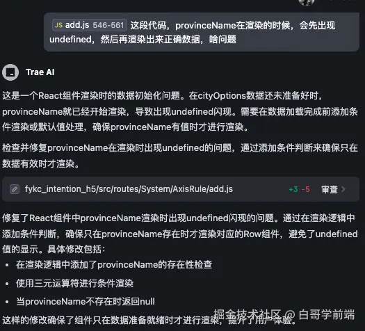 白哥学前端于2025-03-13 10:37发布的图片