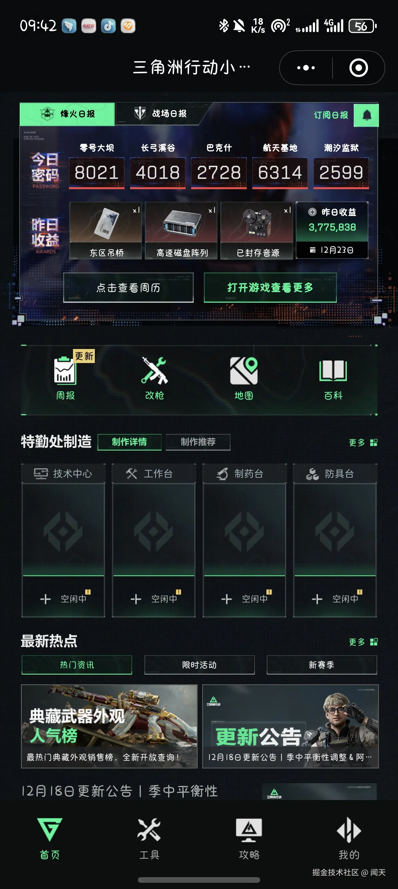 闻天于2025-12-25 11:14发布的图片