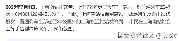 lusic于2025-08-29 10:16发布的图片