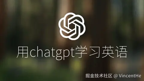用大模型(gemini)学英语