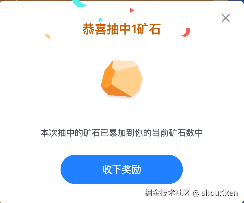 shouriken于2025-11-17 10:29发布的图片