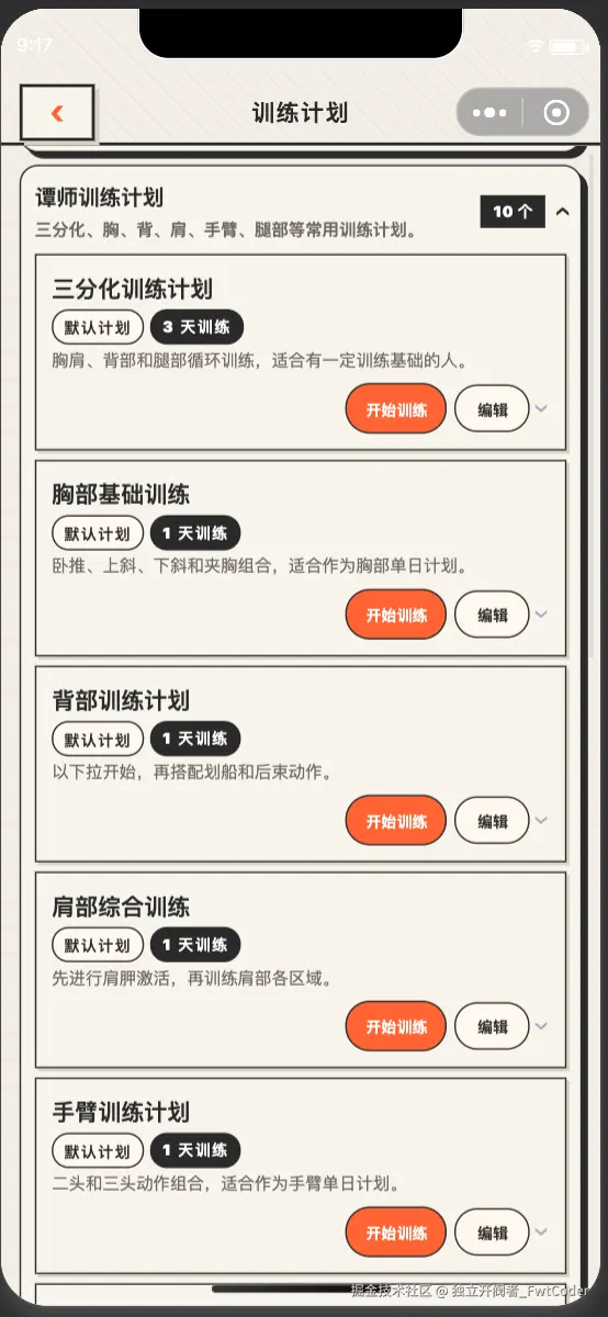 独立开阀者_FwtCoder于2026-07-27 01:18发布的图片