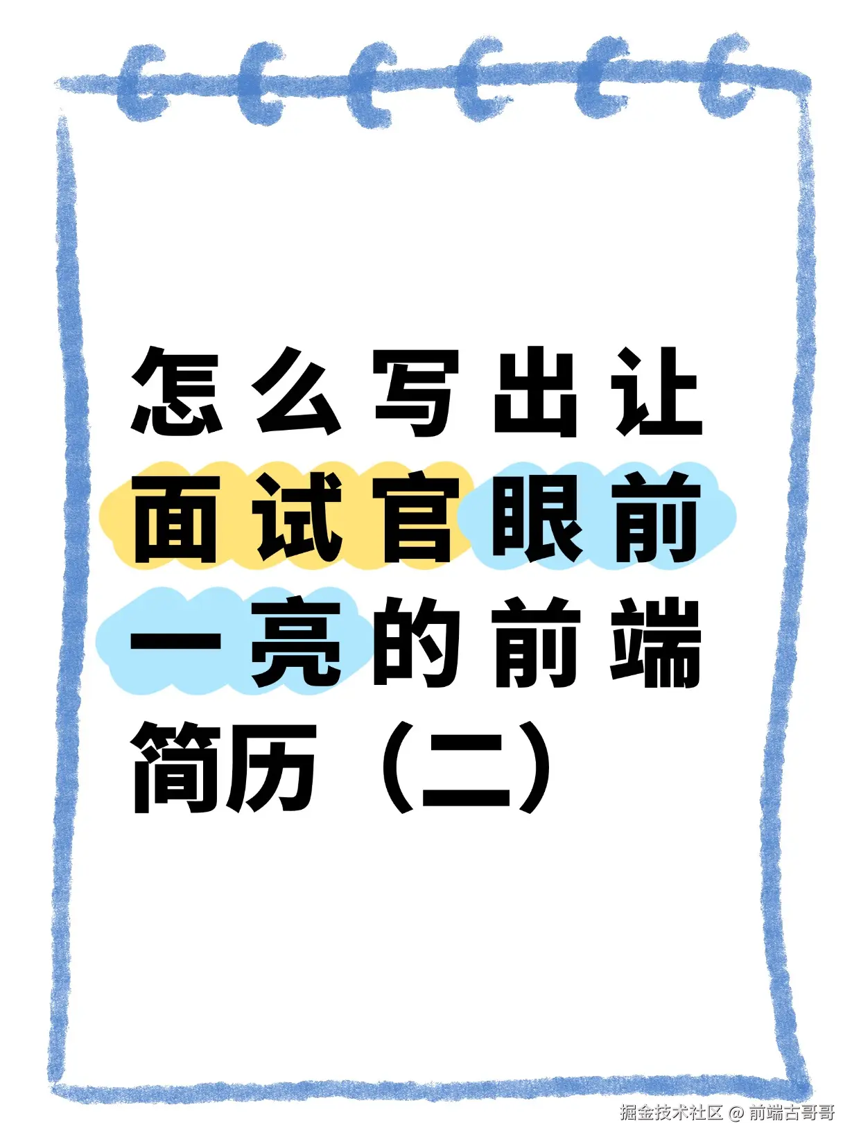 前端古哥哥于2025-02-24 10:00发布的图片