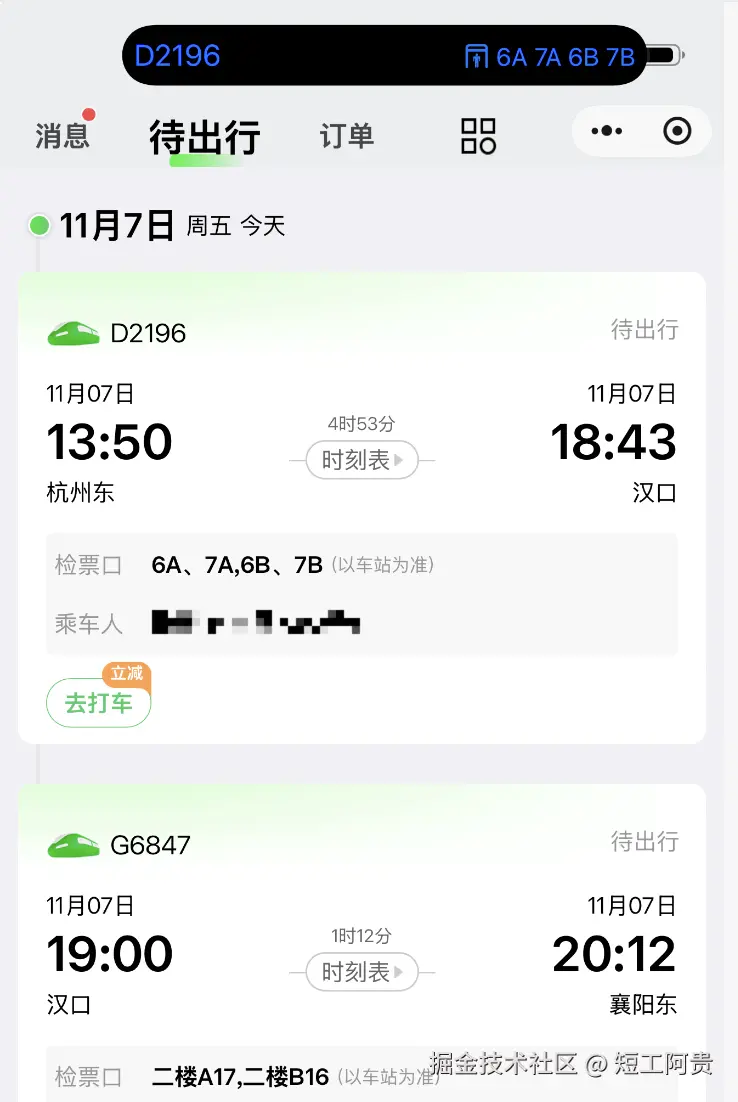 短工阿贵于2025-11-07 09:29发布的图片