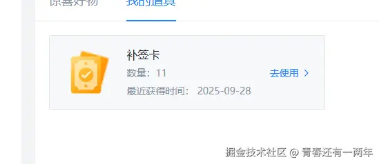 青春还有一两年于2025-09-28 09:17发布的图片
