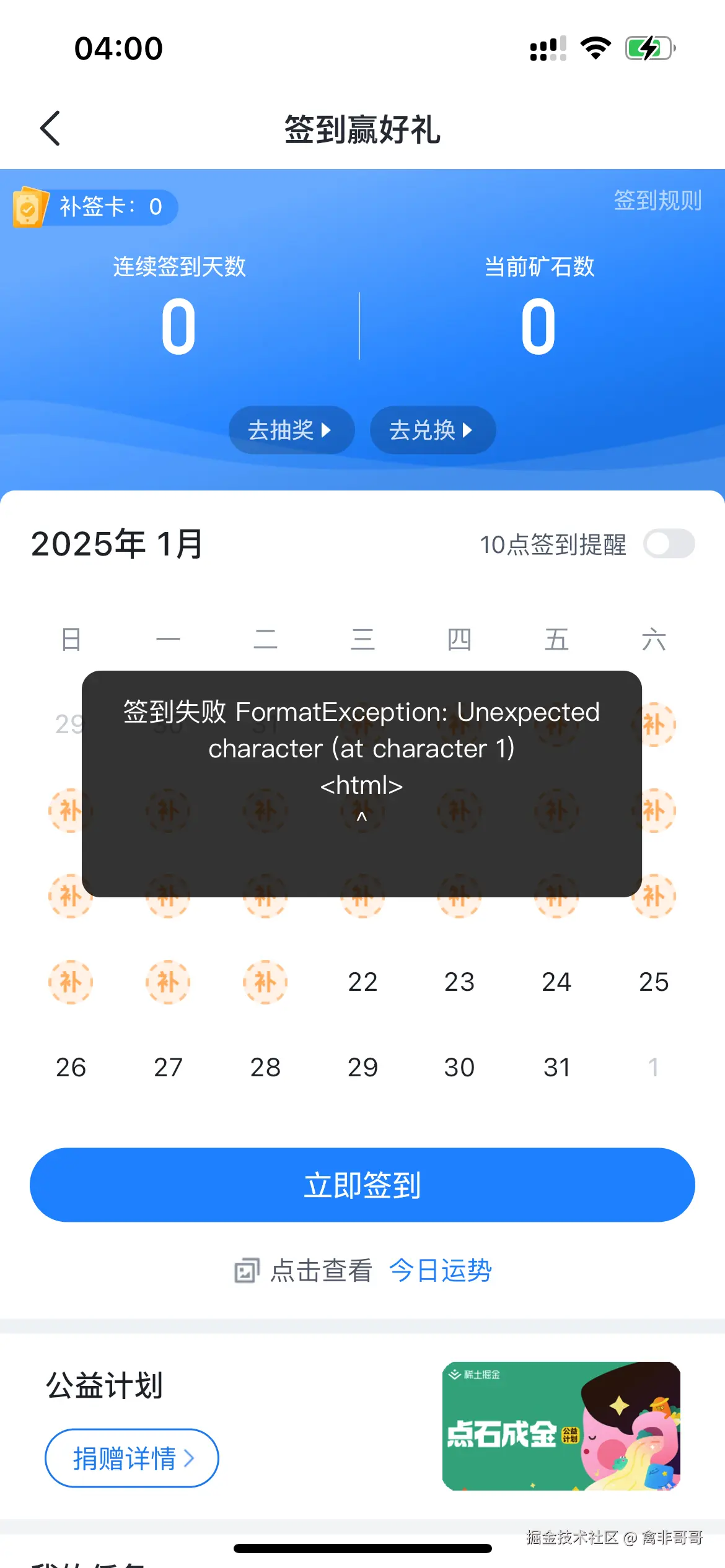 禽非哥哥于2025-01-22 04:02发布的图片