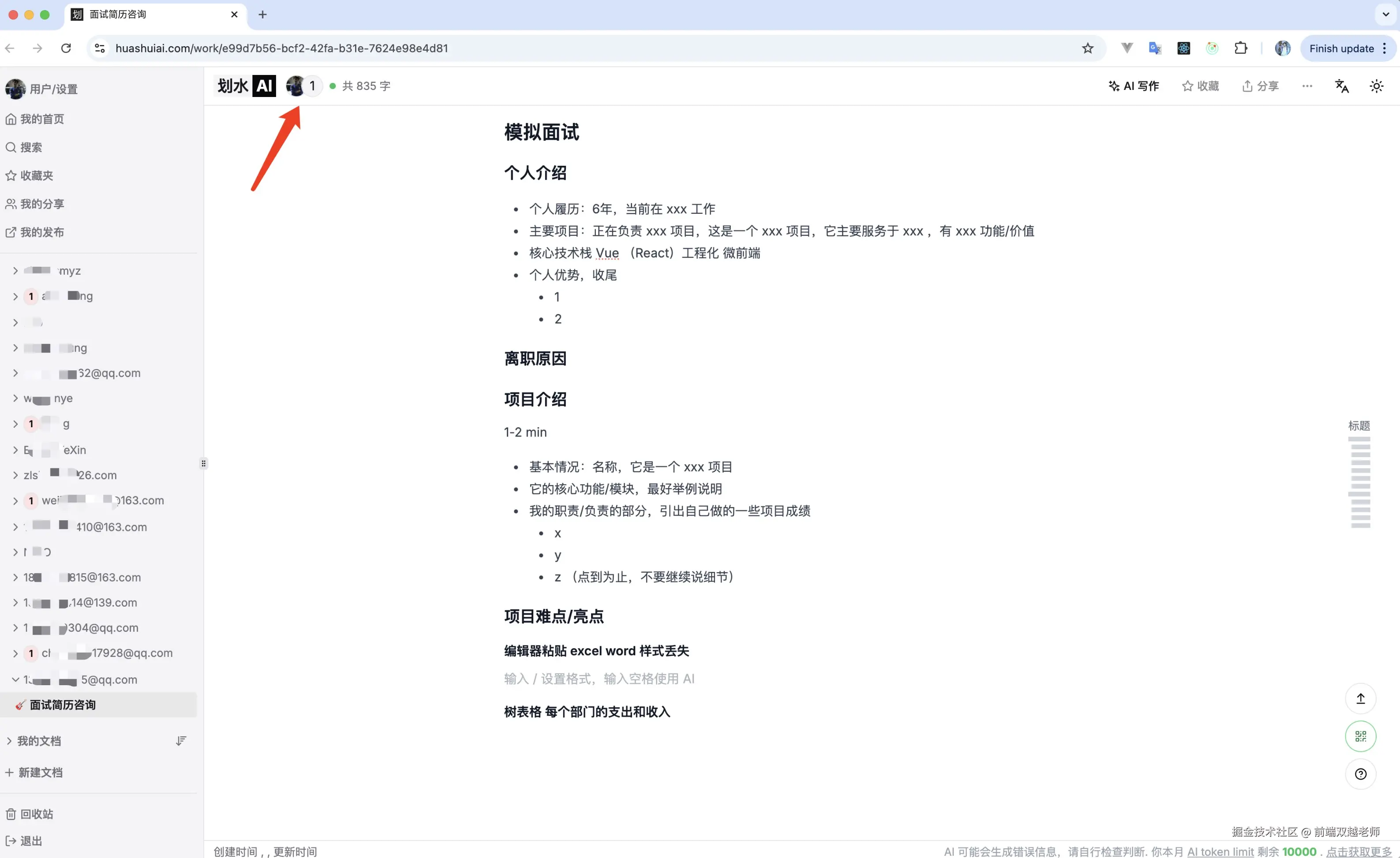 前端双越老师于2025-07-03 08:59发布的图片