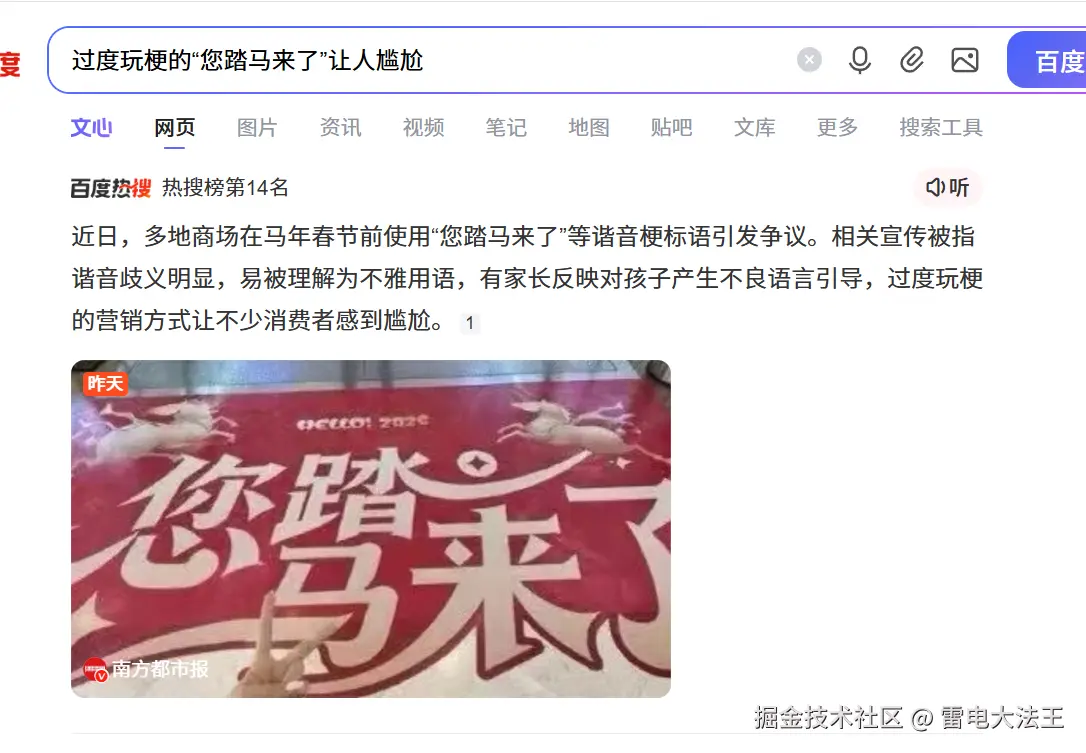 雷电大法王于2026-02-02 15:47发布的图片