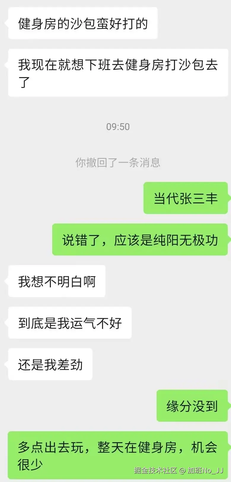 加班No_JJ于2025-02-10 02:22发布的图片