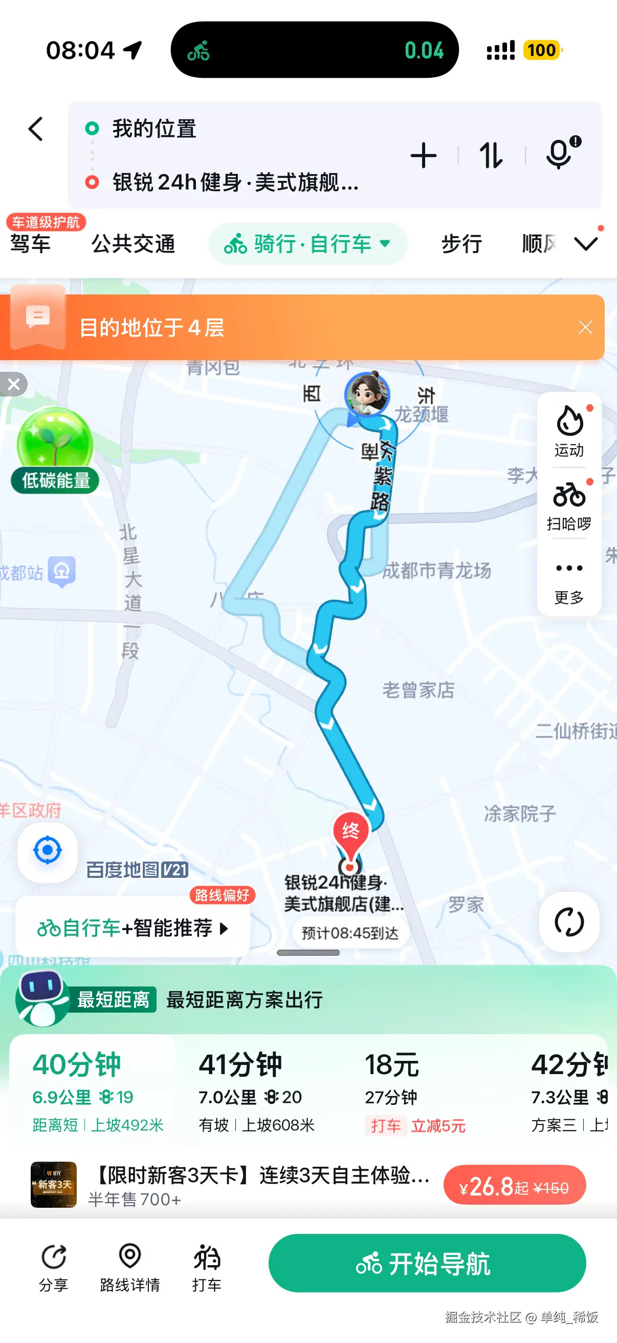 单纯_稀饭于2026-04-20 09:23发布的图片