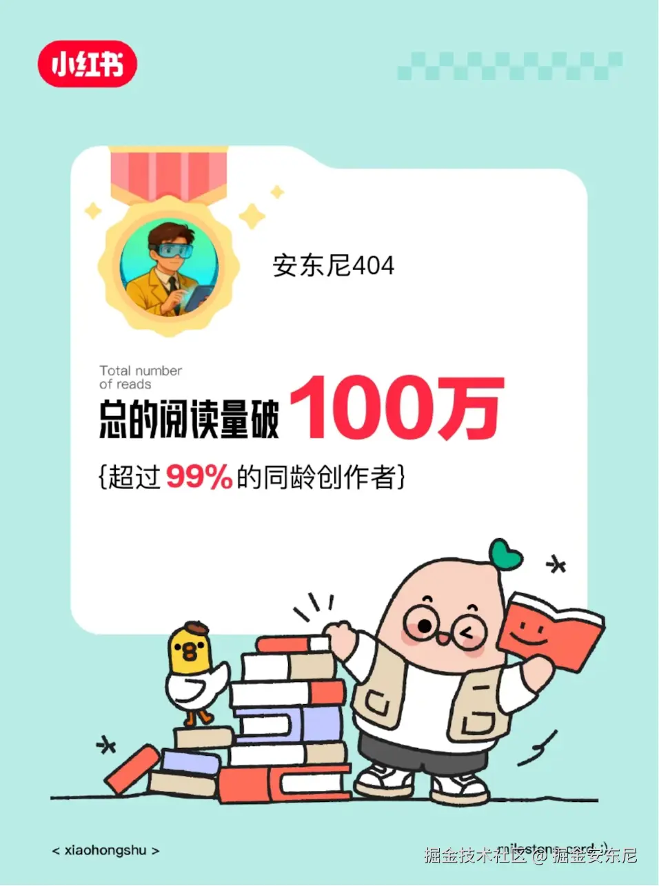 掘金安东尼于2026-01-08 17:04发布的图片