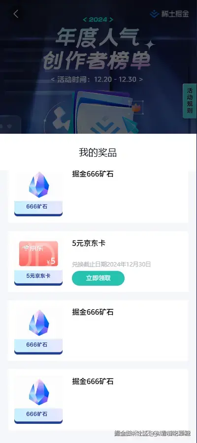 请Ni吃颗糖于2024-12-30 08:54发布的图片