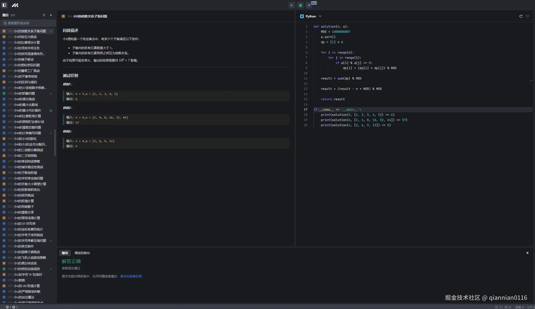 qiannian0116于2024-11-18 02:18发布的图片