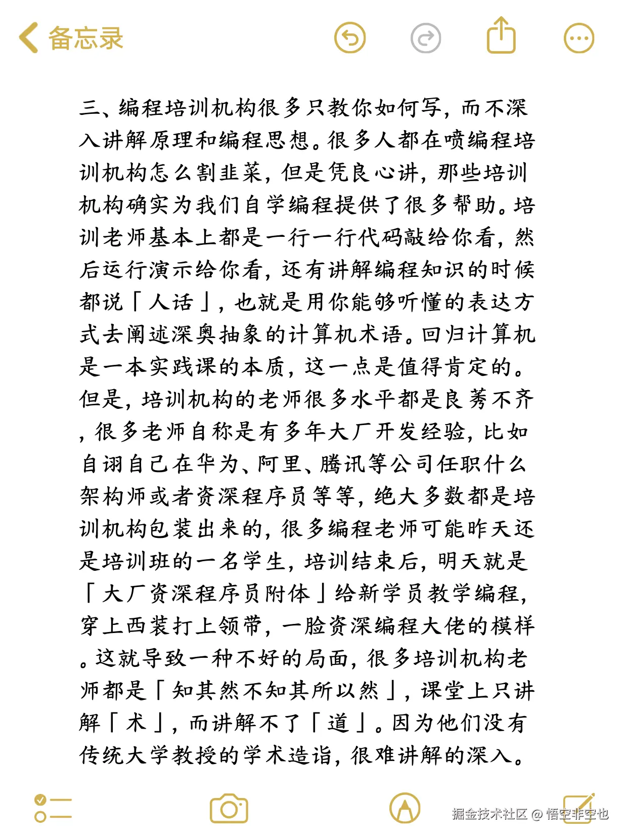 悟空非空也于2024-11-13 12:41发布的图片