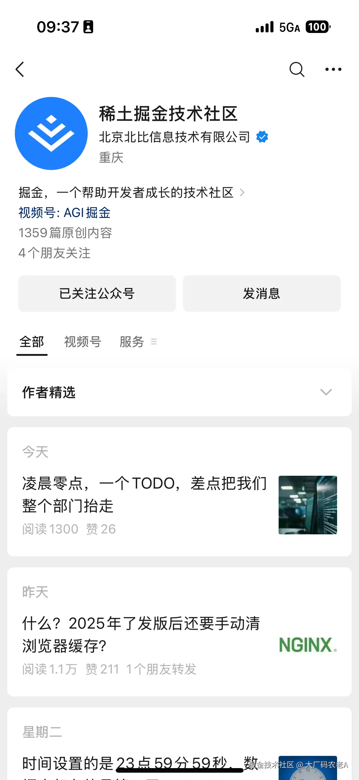 大厂码农老A于2025-09-11 09:59发布的图片