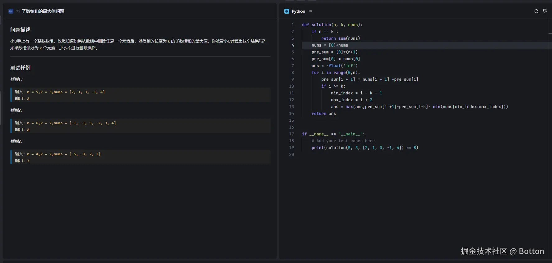 Botton于2024-12-05 23:32发布的图片