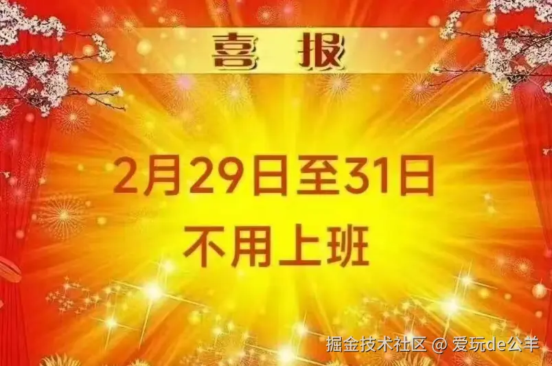 爱玩de公羊于2026-02-28 17:23发布的图片