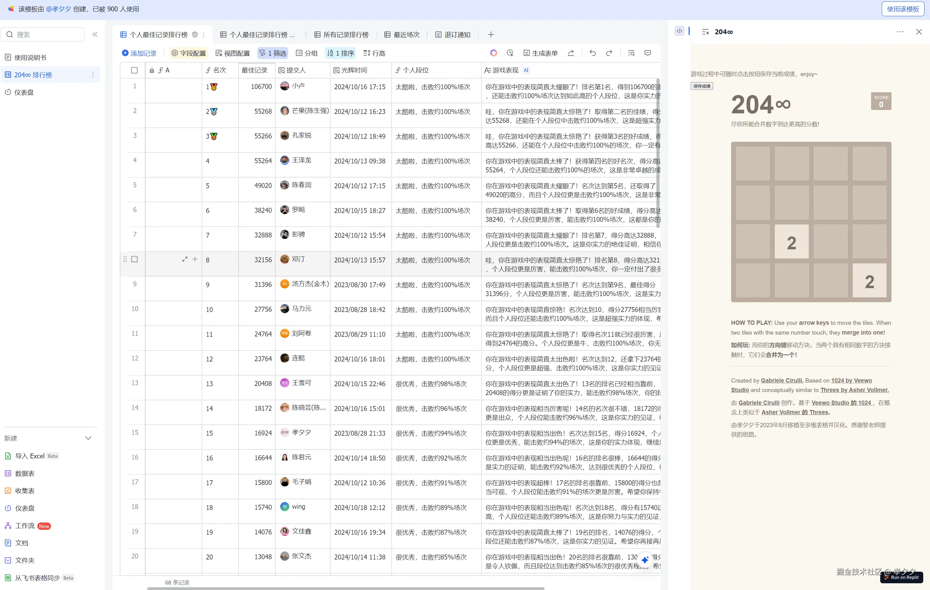 孝夕夕于2024-10-18 16:52发布的图片