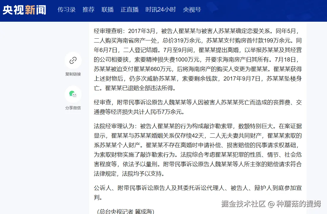 种蘑菇的提姆于2025-09-19 15:12发布的图片