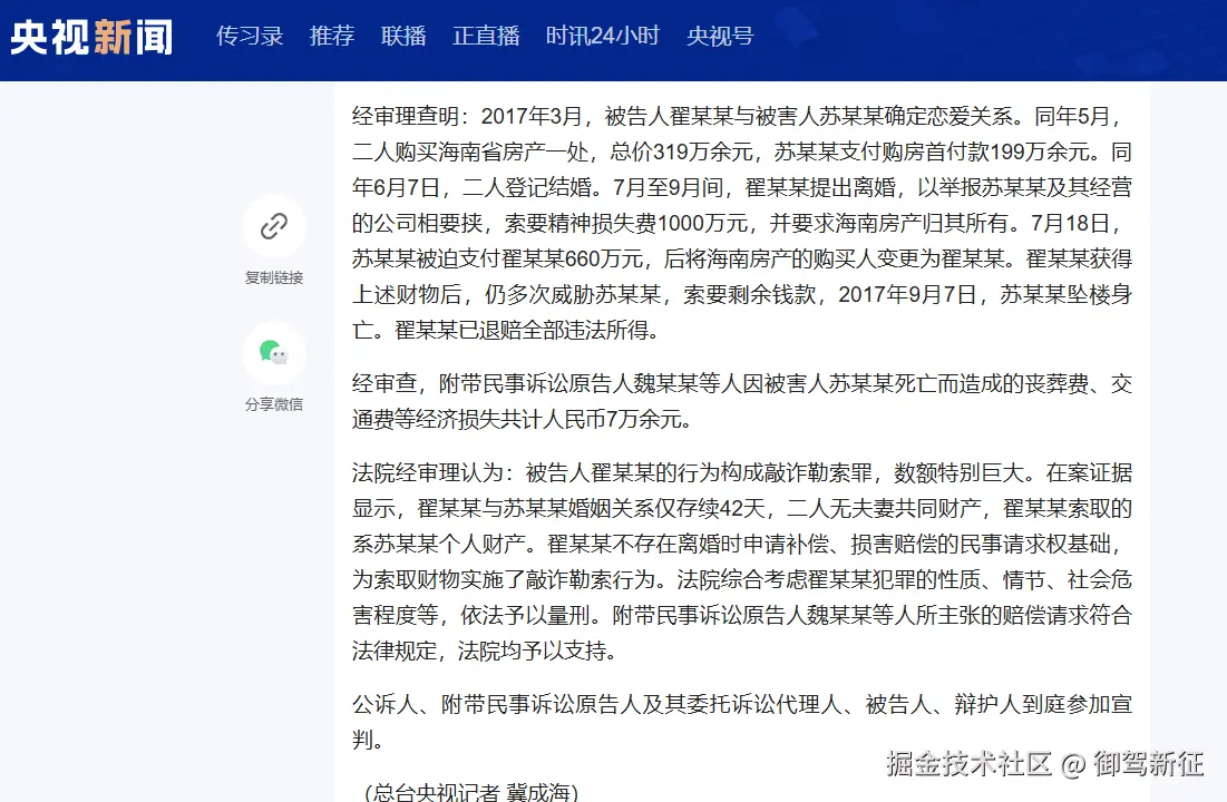 御驾新征于2025-09-19 15:12发布的图片