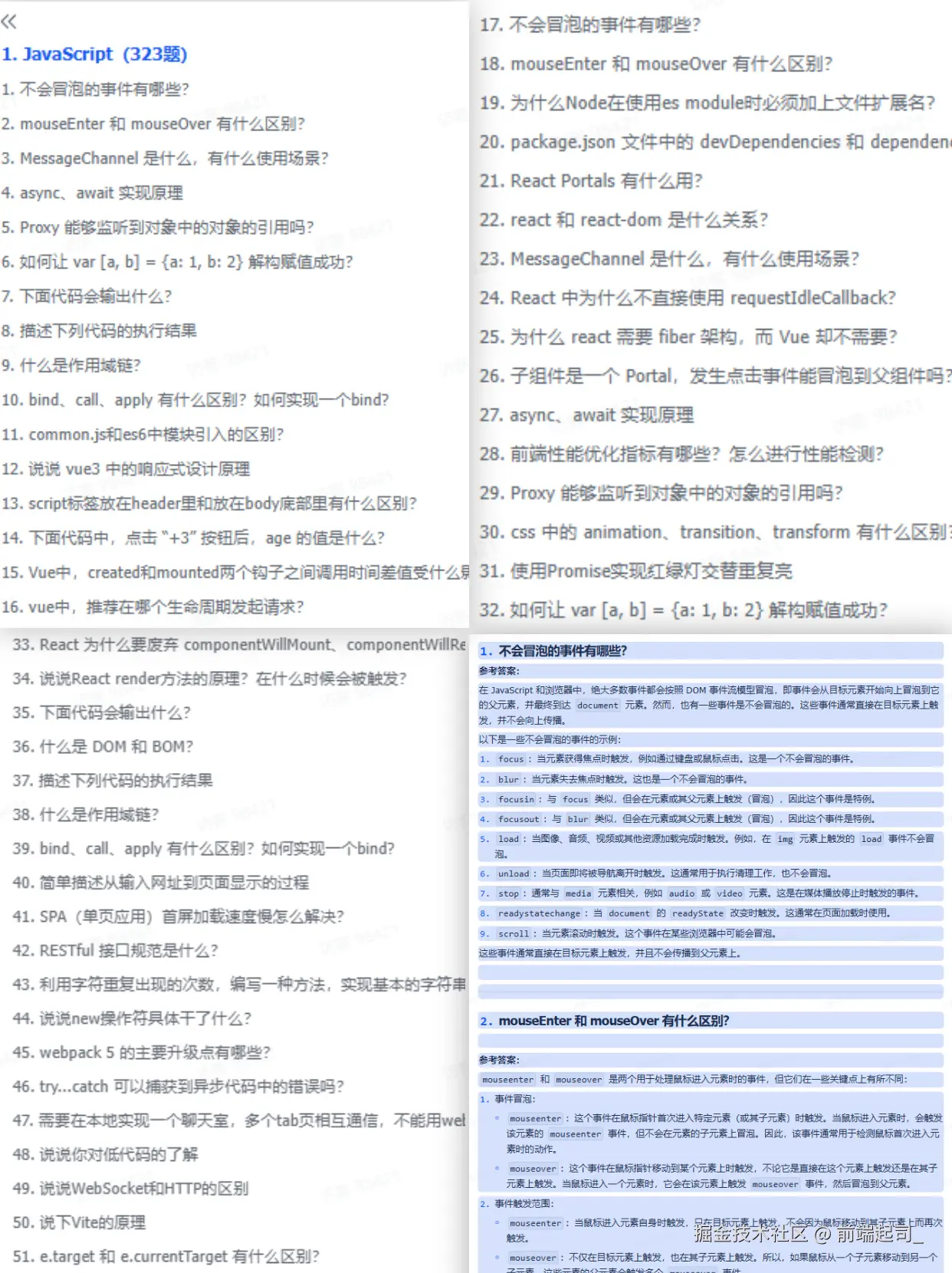 前端起司_于2025-08-25 02:08发布的图片