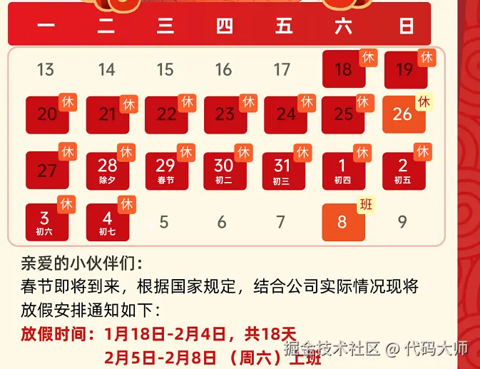 代码大师于2025-01-02 03:49发布的图片