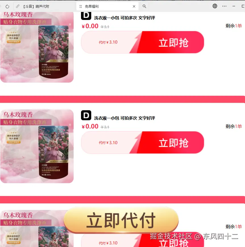 东风四十二于2025-12-24 10:45发布的图片