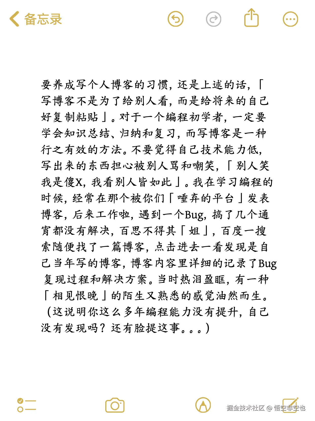 悟空非空也于2024-11-13 12:41发布的图片