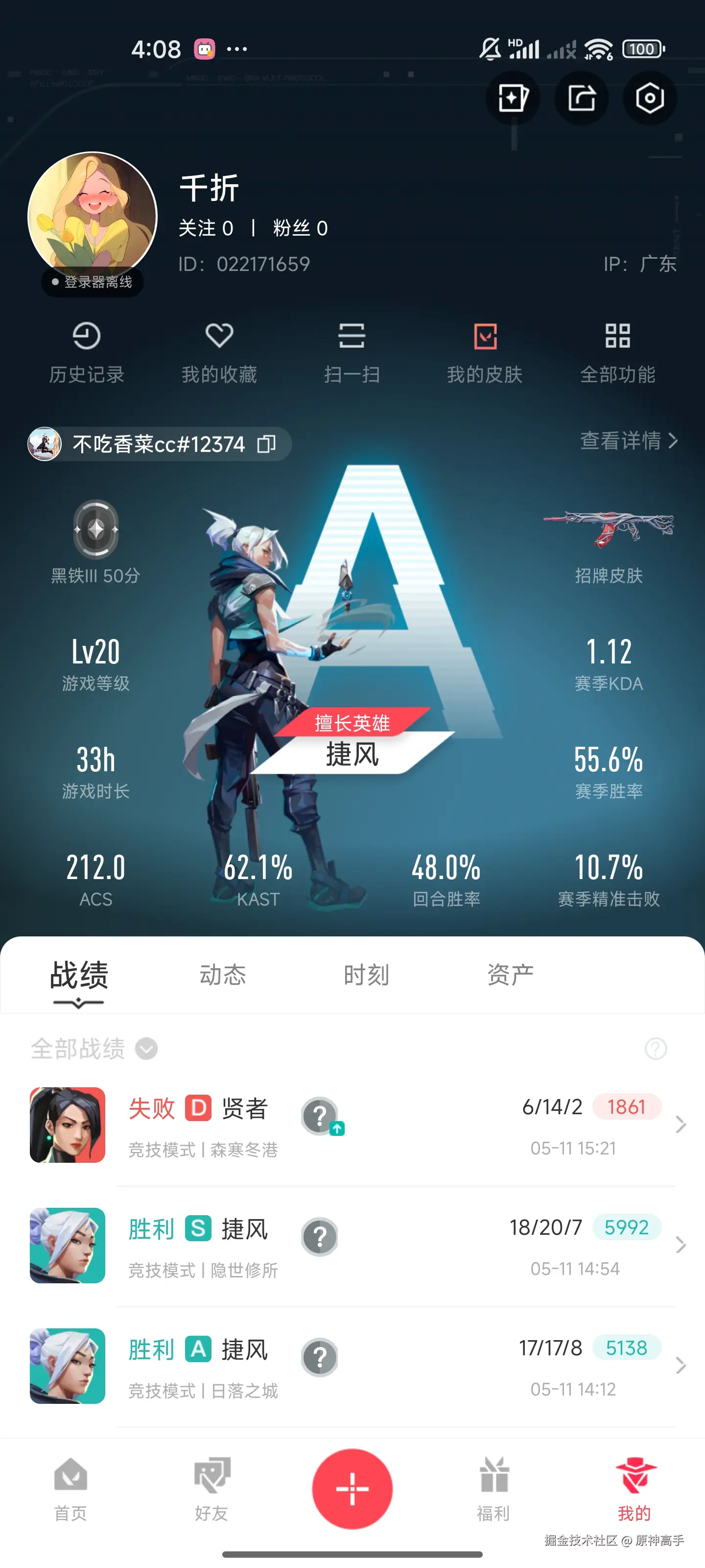 原神高手于2025-05-12 16:11发布的图片