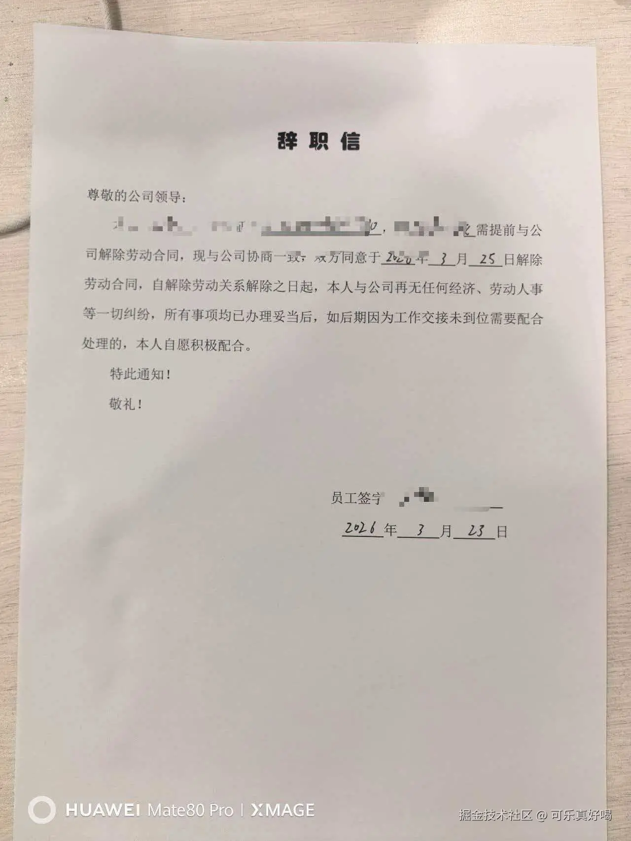 可乐真好喝于2026-03-24 10:40发布的图片