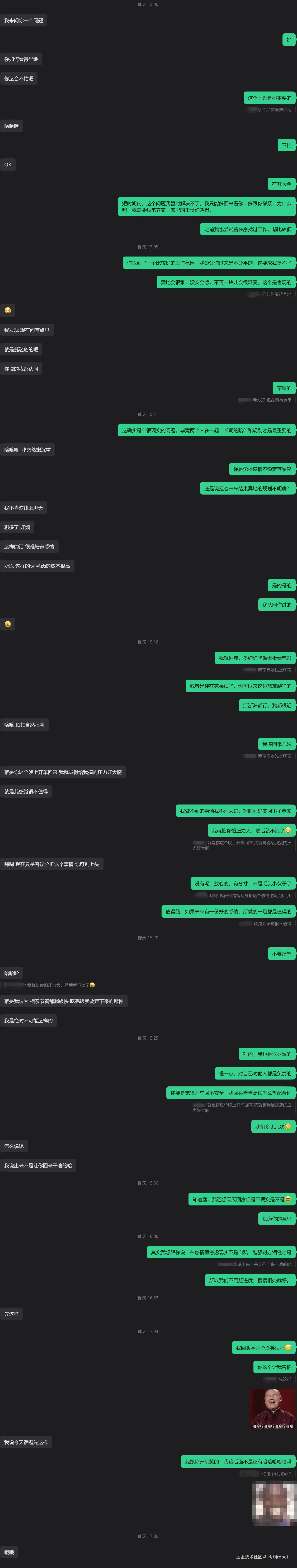 树洞robot于2026-04-02 02:38发布的图片