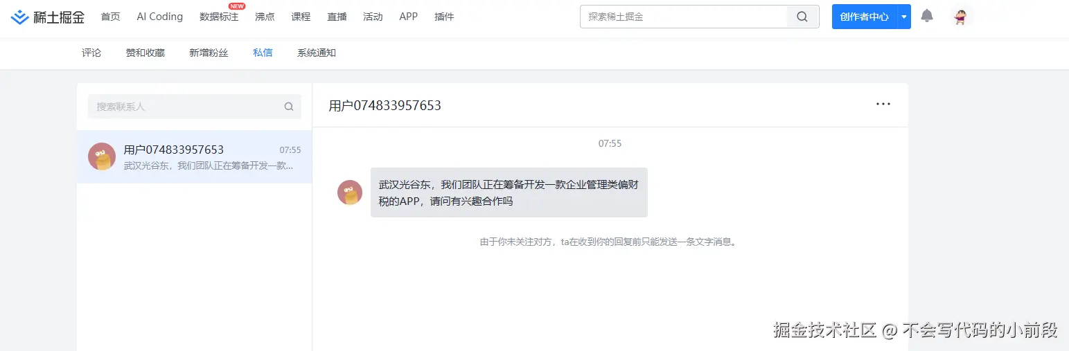 不会写代码的小前段于2026-01-08 09:09发布的图片