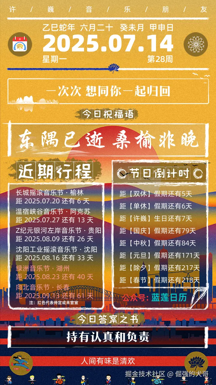 倔强的犬哥于2025-07-14 03:22发布的图片