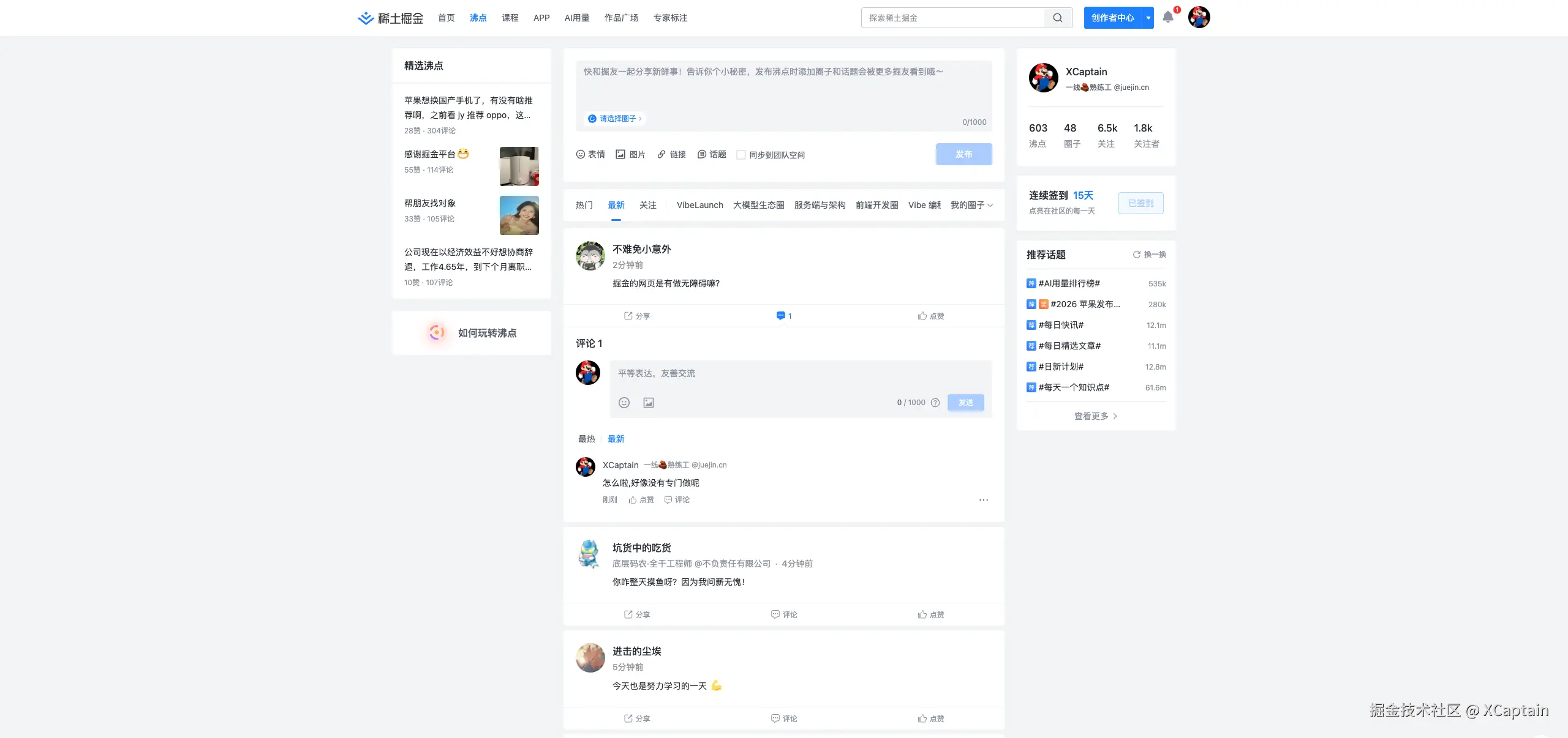 XCaptain于2026-09-15 09:14发布的图片