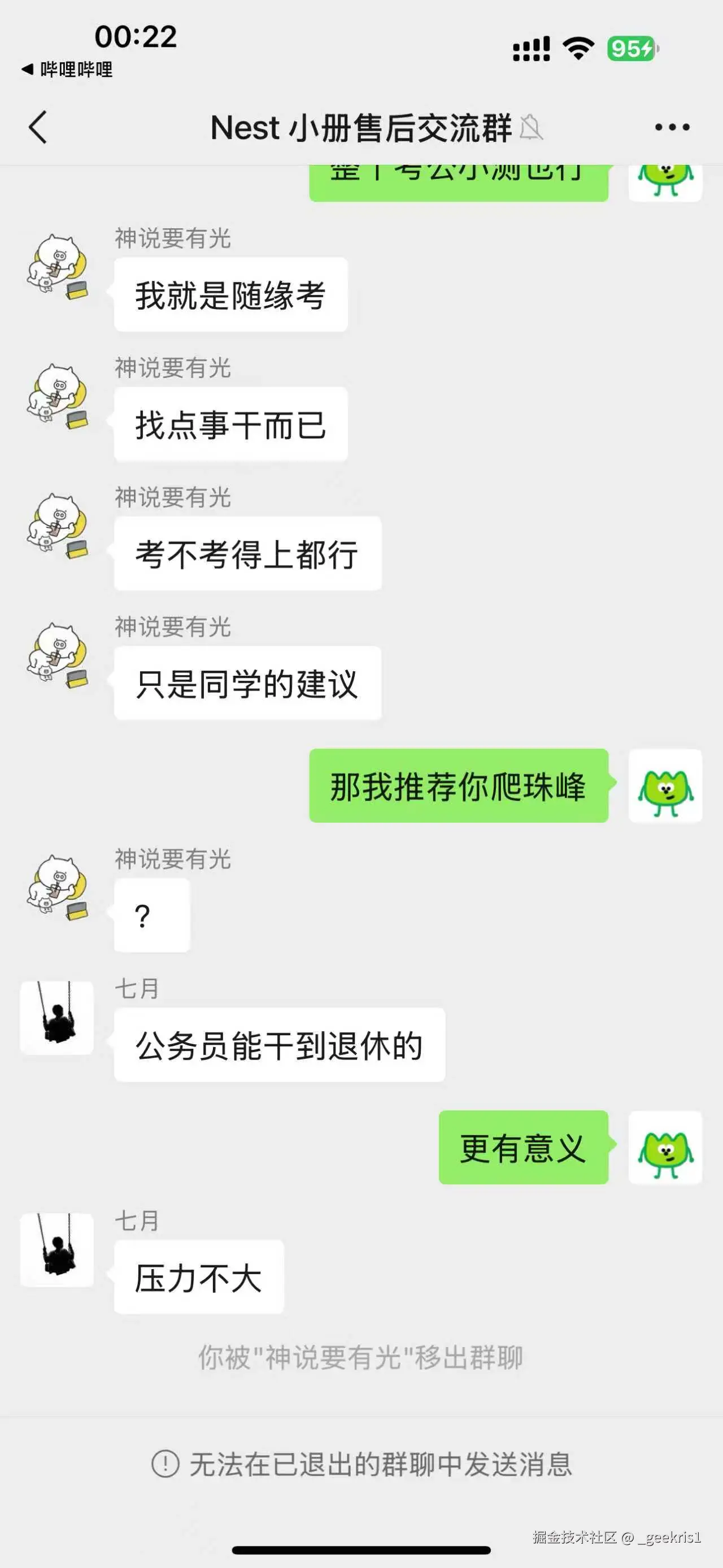 _geekris1于2025-09-08 17:00发布的图片