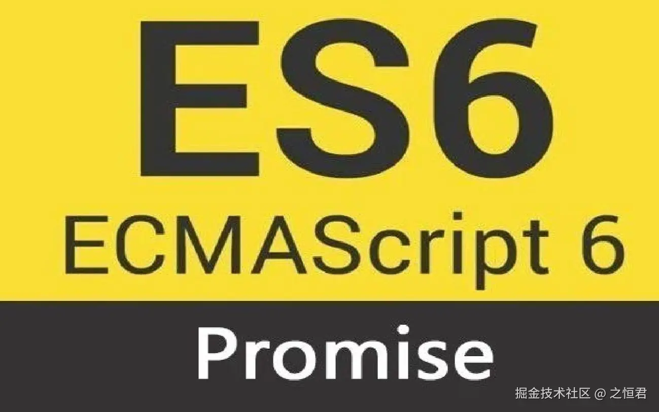 Promise 深入理解