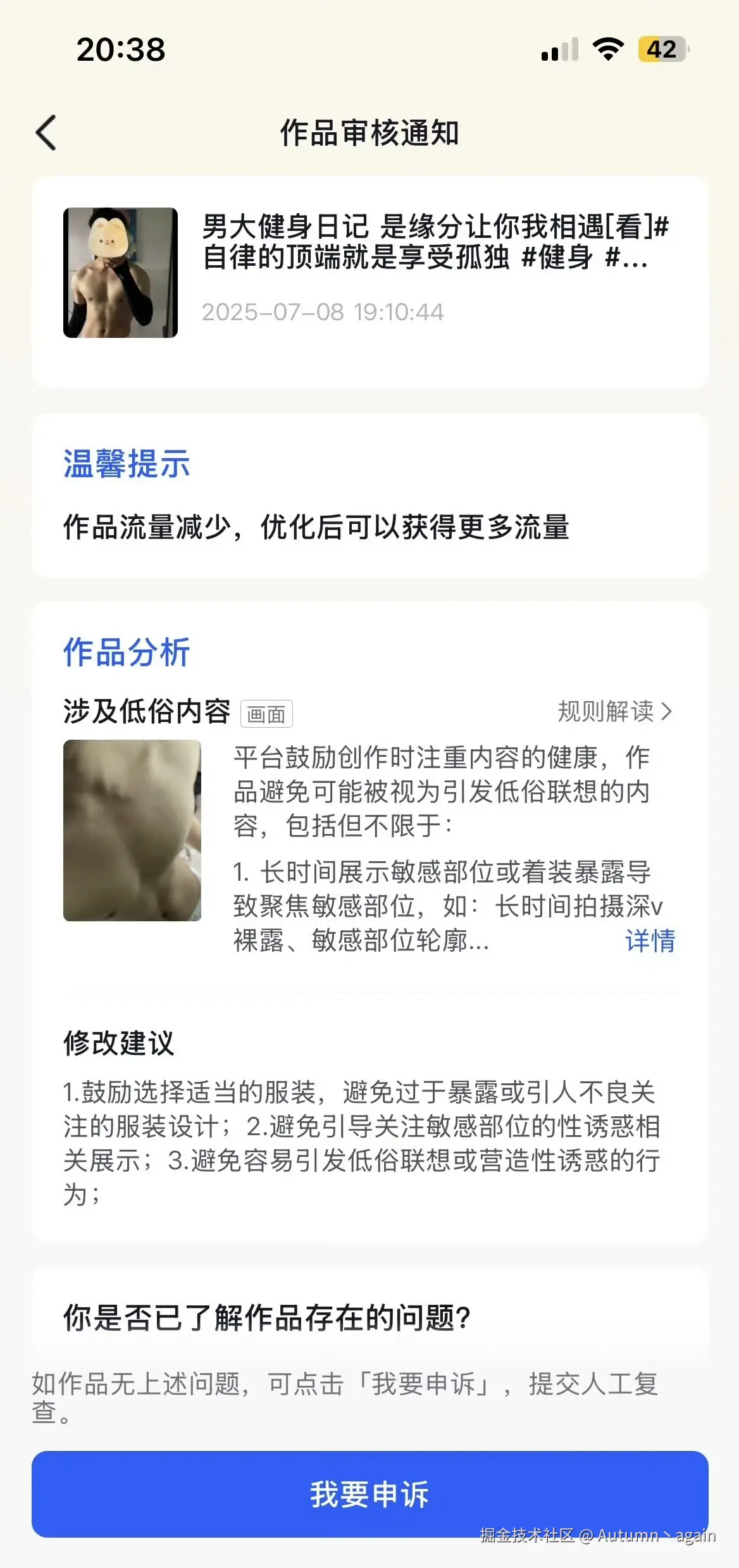 Autumn丶again于2025-09-01 10:20发布的图片