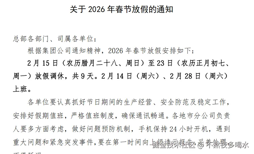 不熬夜多喝水于2026-02-13 11:11发布的图片