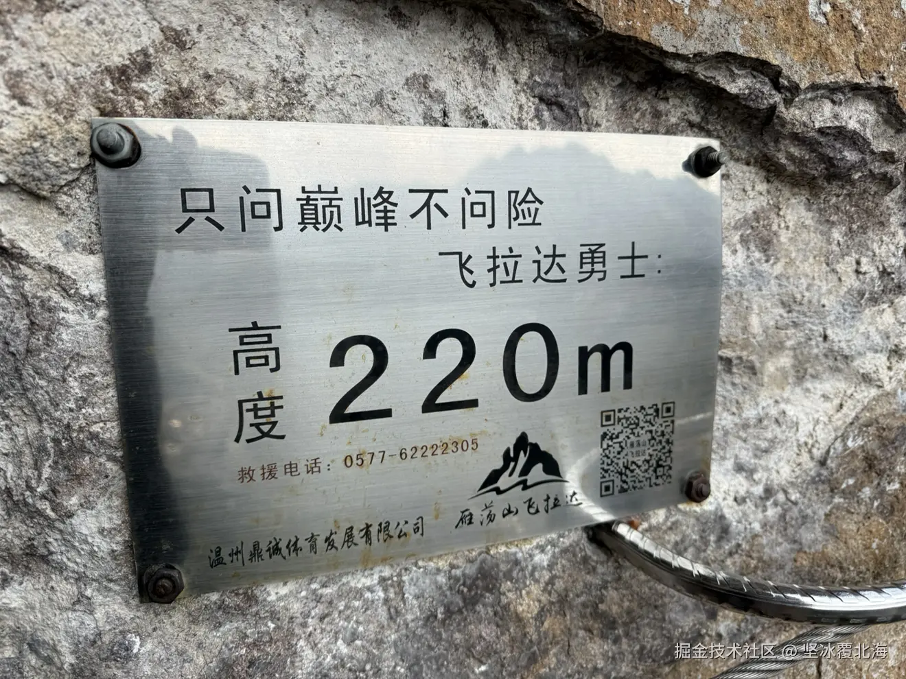 坚冰覆北海于2025-04-08 01:51发布的图片