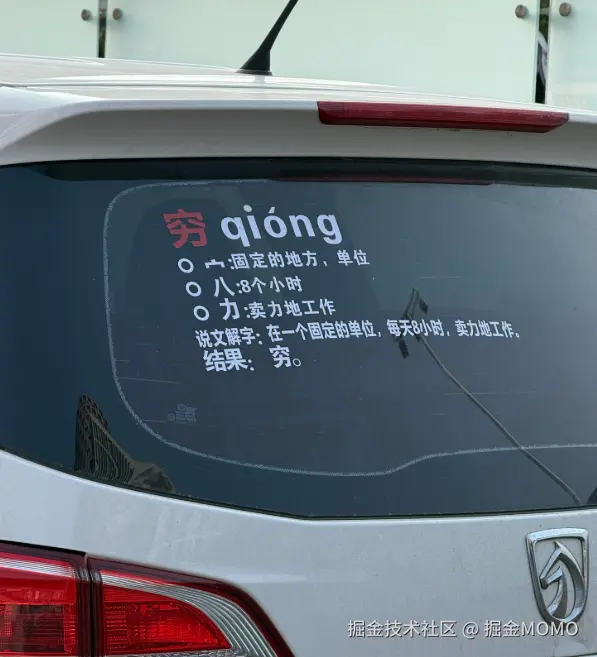 掘金MOMO于2026-03-11 16:07发布的图片