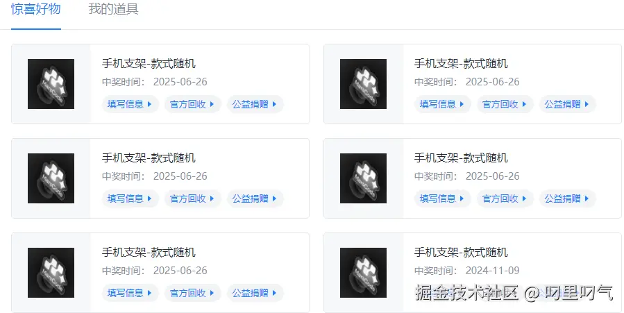 叼里叼气于2025-06-26 16:10发布的图片