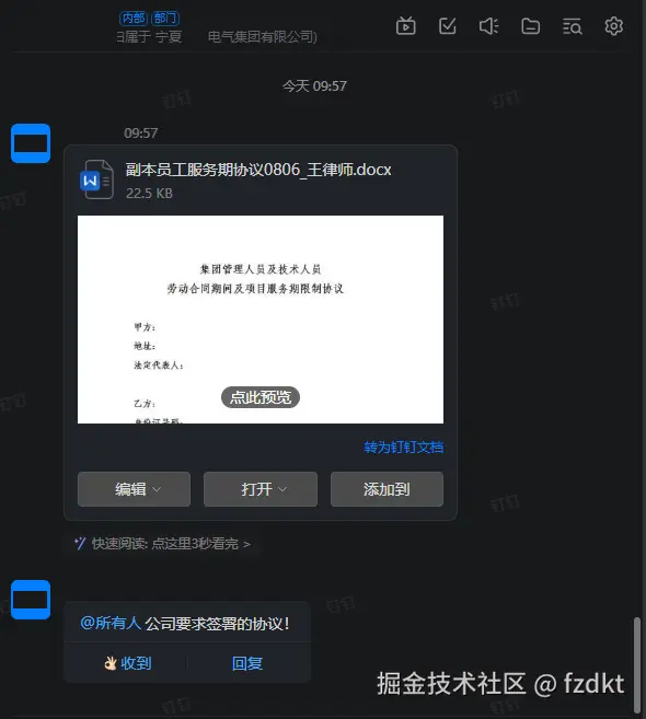 fzdkt于2024-09-19 16:20发布的图片