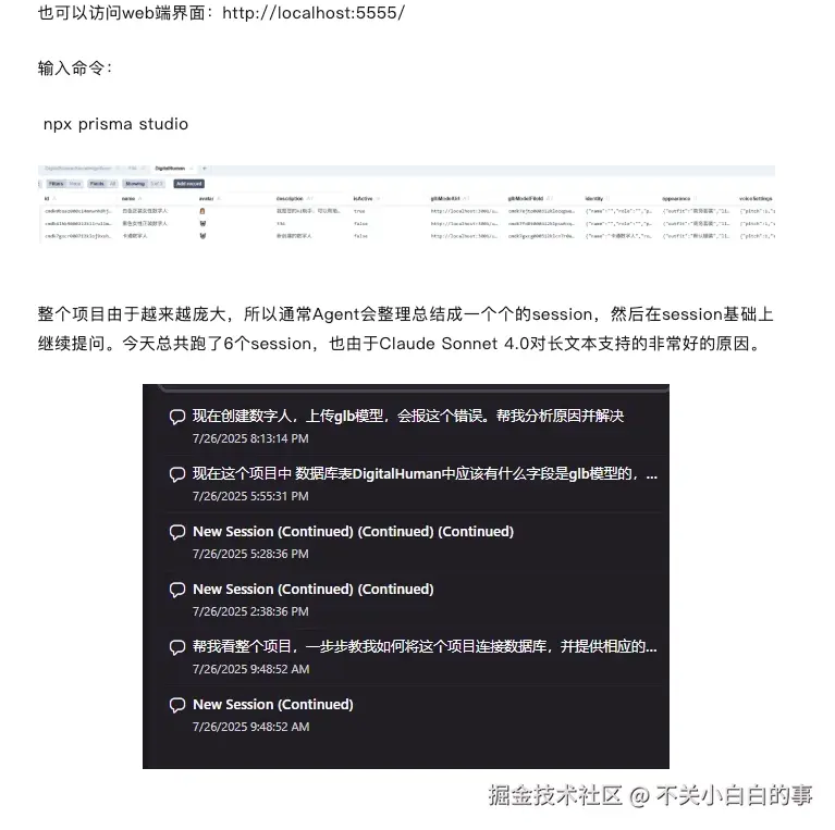 不关小白白的事于2025-07-29 11:12发布的图片
