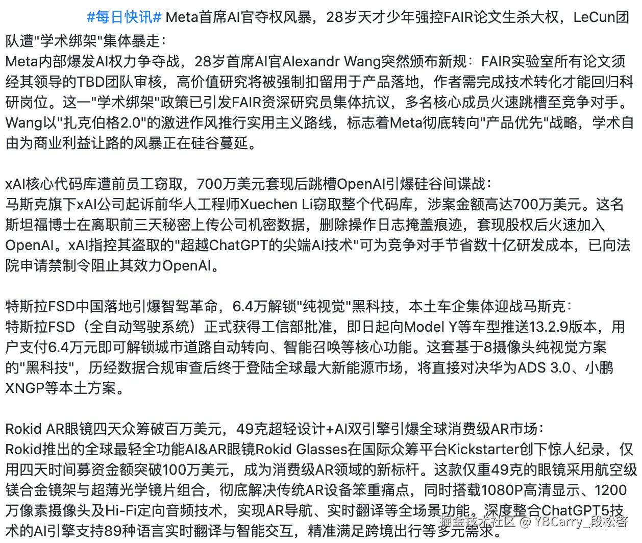 YBCarry_段松啓于2025-09-04 08:57发布的图片
