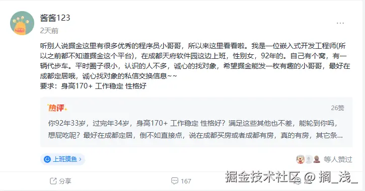 搁_浅_于2025-11-17 10:45发布的图片