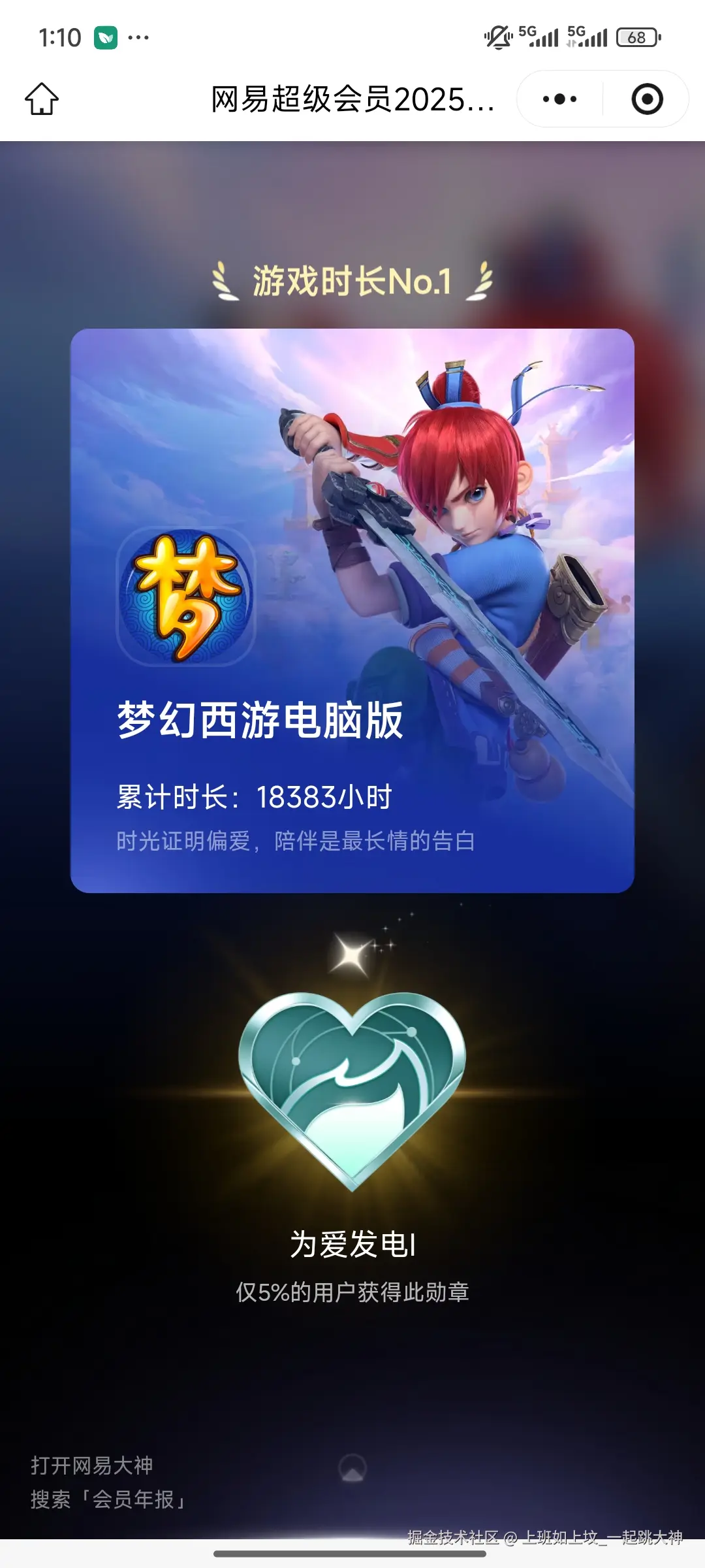 上班如上坟_一起跳大神于2026-01-16 13:13发布的图片