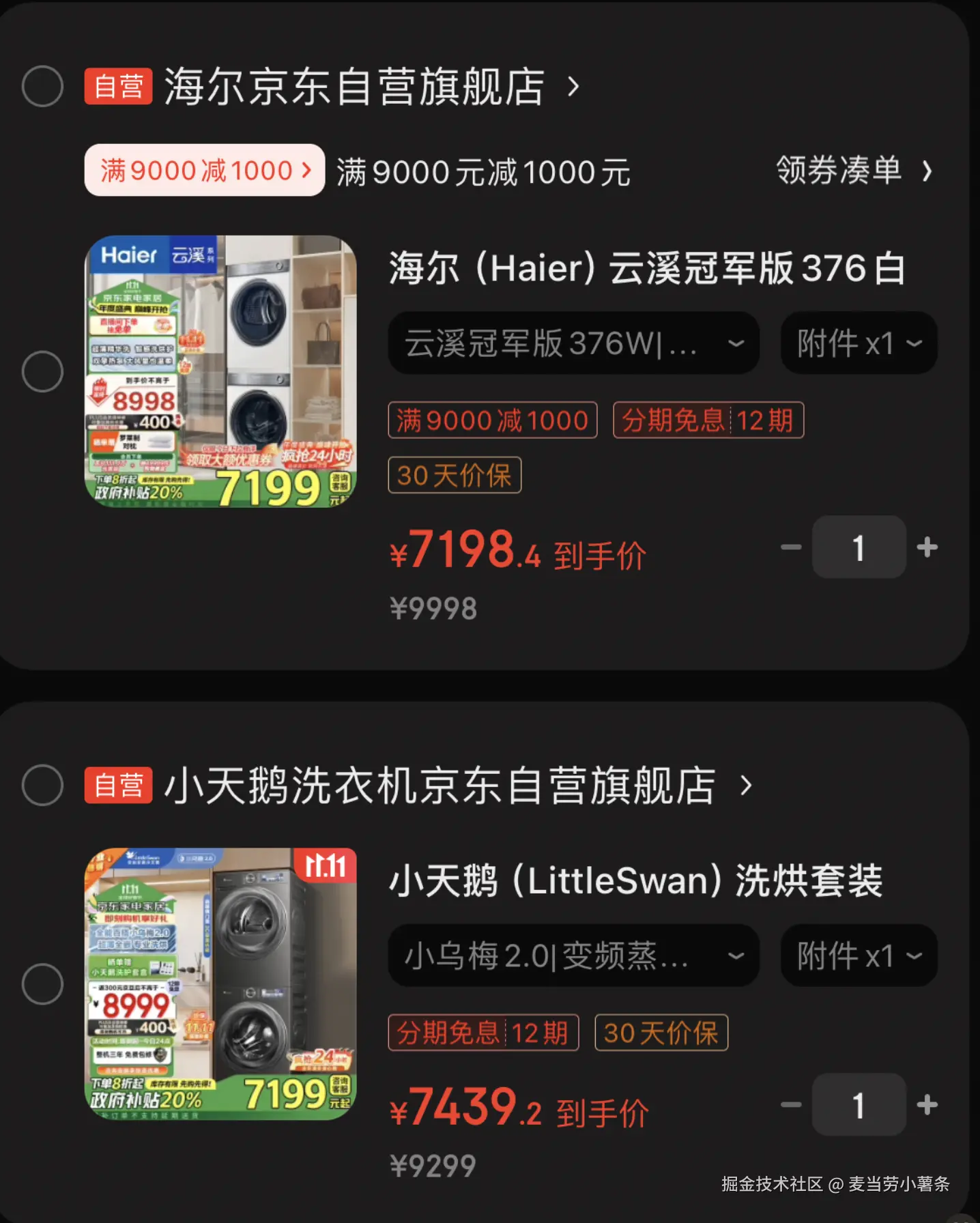 麦当劳小薯条于2024-11-05 11:44发布的图片